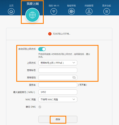 腾达路由强制进入器手机版_小米路由3a器每天断网_路由器网络管理