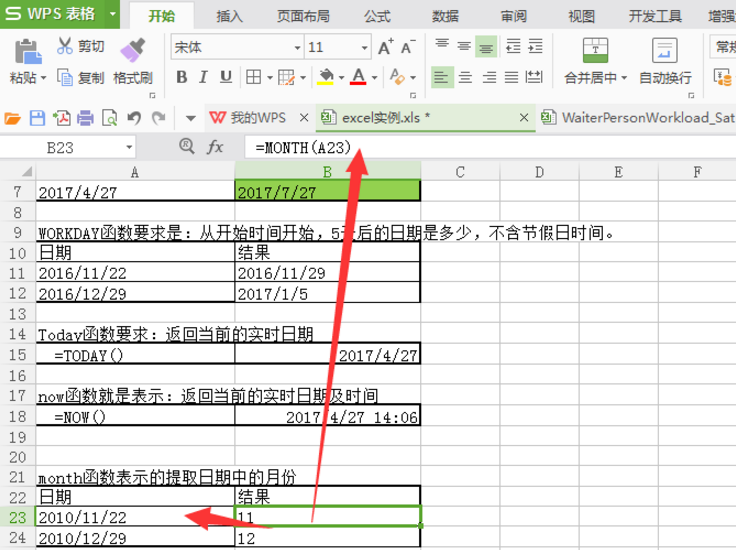 日期计算天数_计算两个日期之间的天数excel_日期计算器在线天数