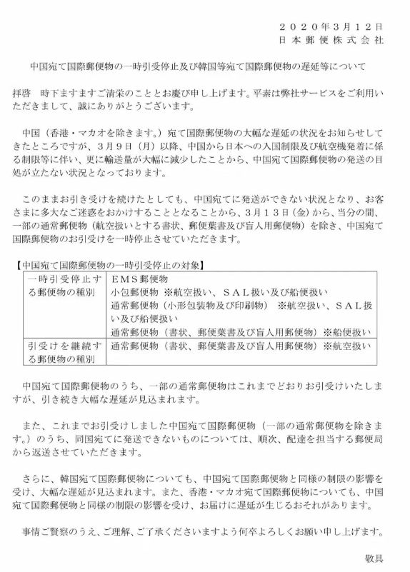 日本邮政国际包裹查询追踪_日本邮政_日本邮政包裹到达中国需要多久