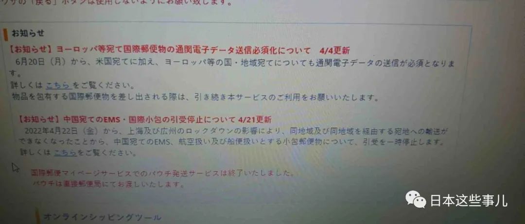 日本邮政有包通关吗_日本邮政_日本邮政