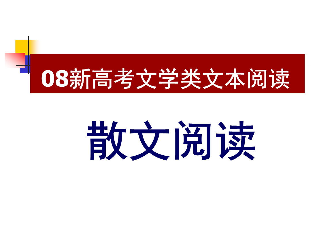 小说三要素_小说六要素用英语分别怎么说_冲突与悬念小说创作的要素