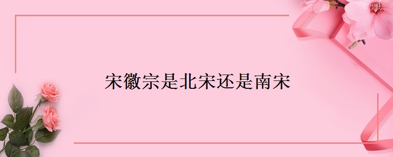 靖康之耻_靖康之耻的h书_靖康之耻韦贤妃小说