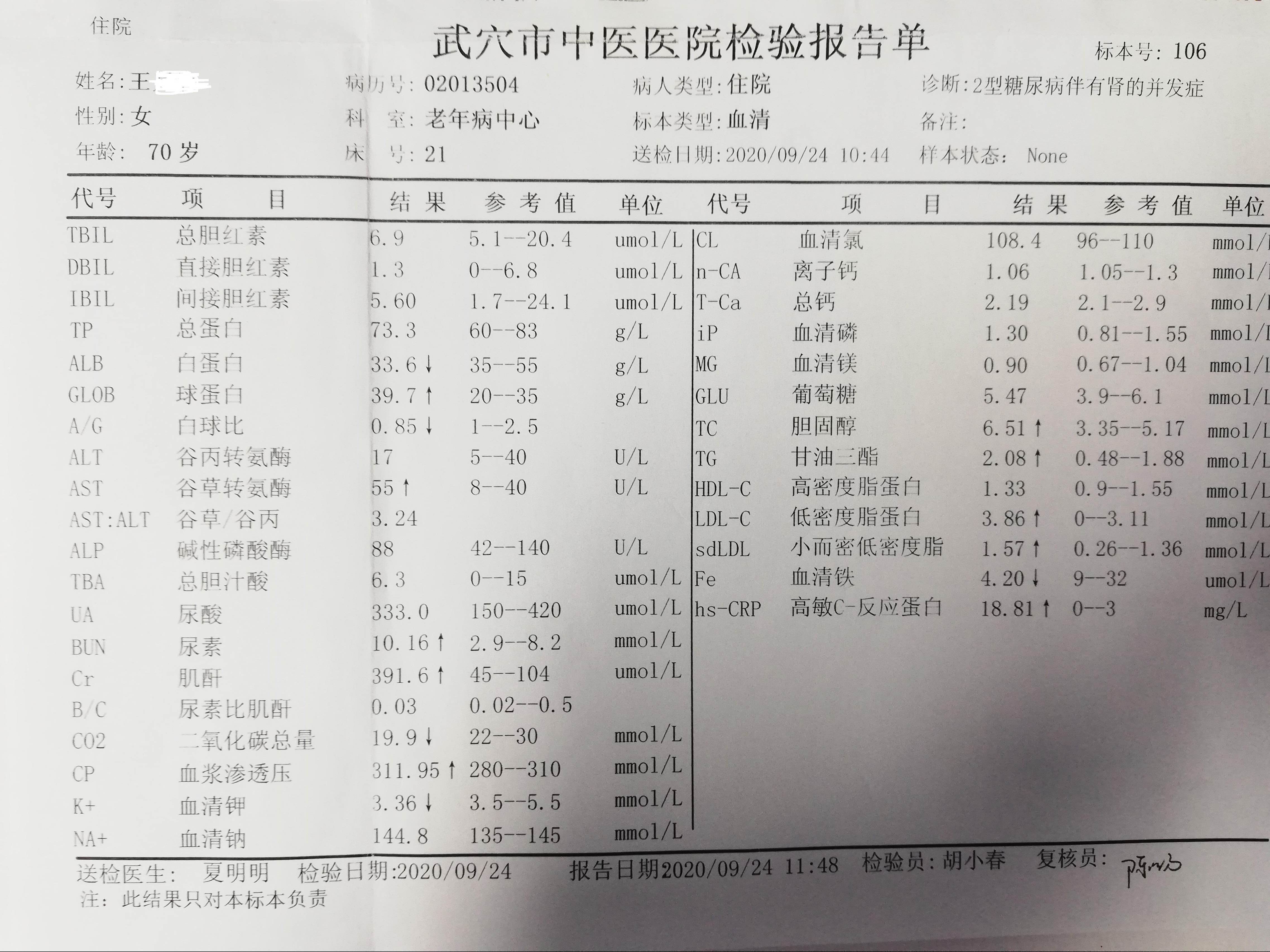 体检 入职体检_体检_慈铭体检体检多少钱