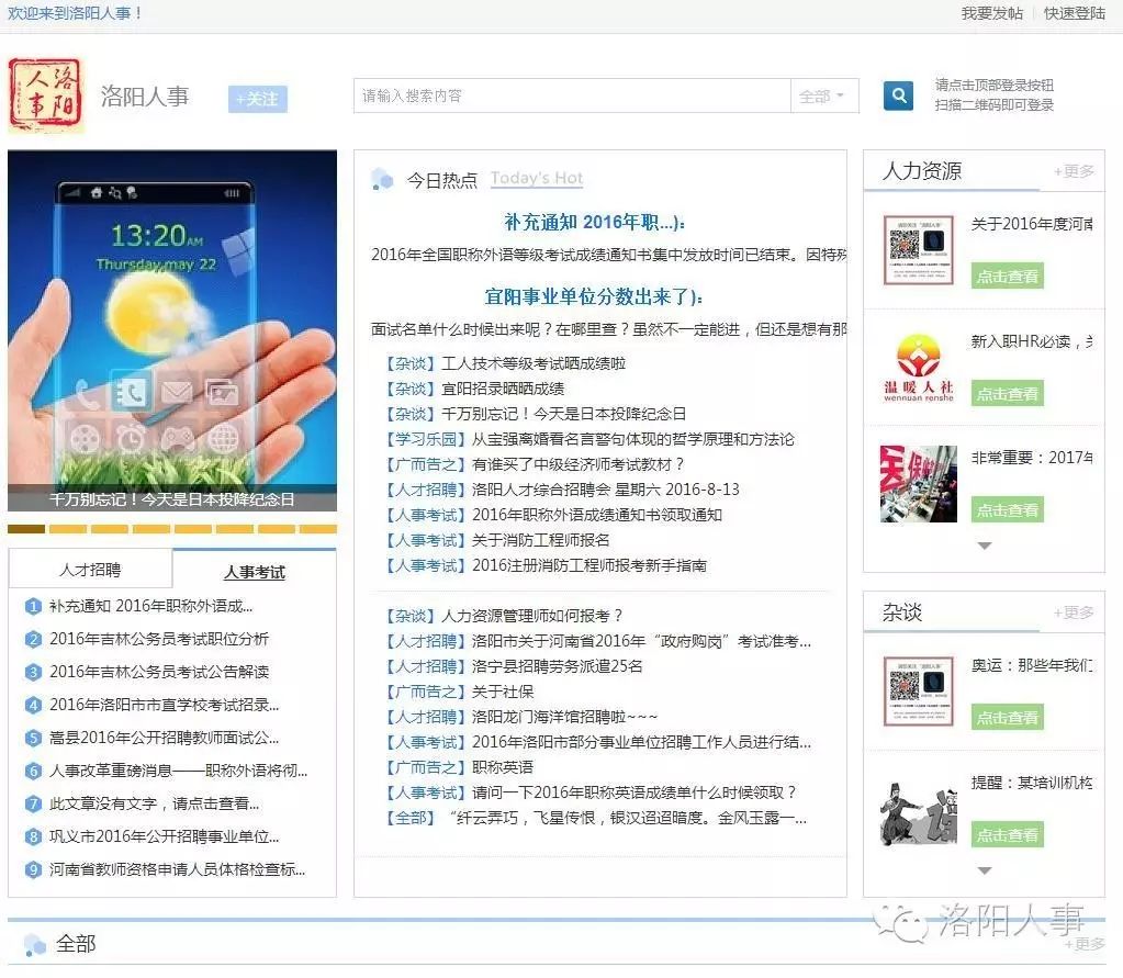 洛阳人事考试中心入口_洛阳人事考试_贵州人事人才考试信息网