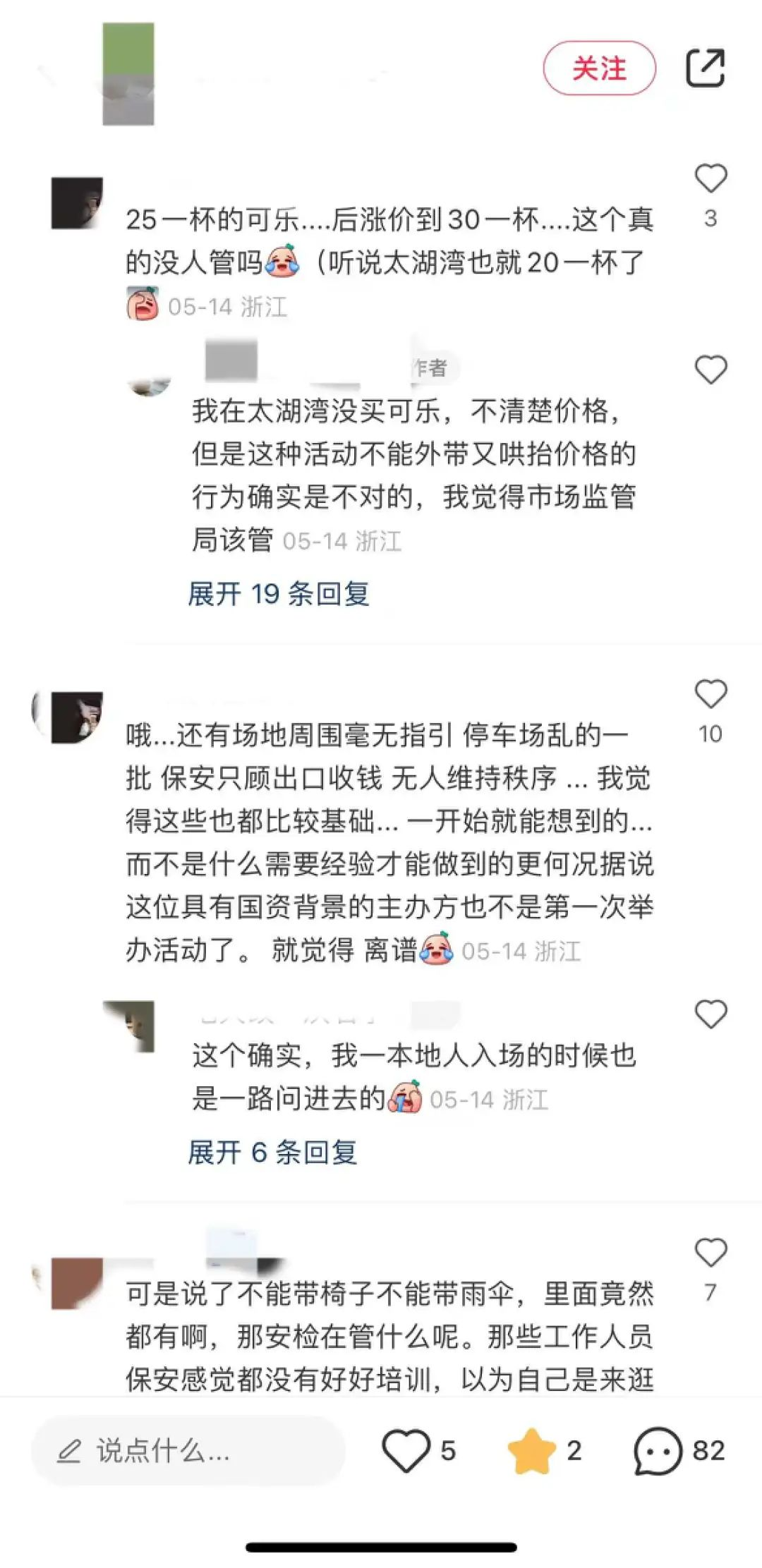 星座密语节目的开头音乐是_音乐帐篷节_音乐节