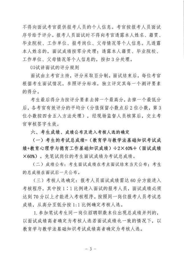 周口人事考试网_周口人事培训网在线考试答案_人事人才考试测评网