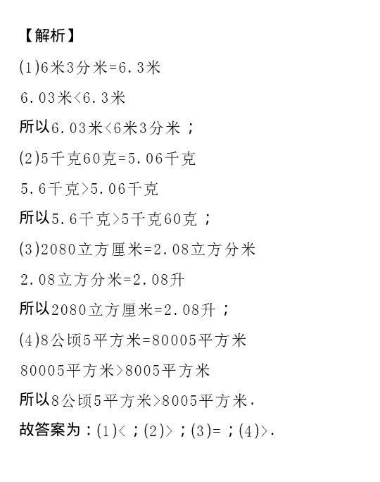 使用权面积换算产权面积_面积公顷与亩的换算_面积换算