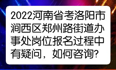 洛阳偃师人事考试中心_洛阳人事考试_163人事人才考试信息网