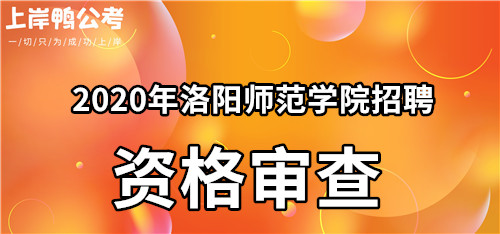 洛阳偃师人事考试中心_163人事人才考试信息网_洛阳人事考试