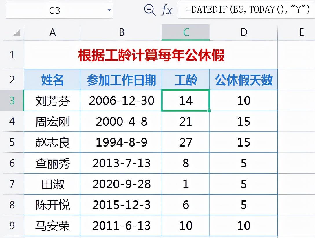 c计算两个日期之间的天数_日期计算器在线天数_计算天数在线计算精确到小时