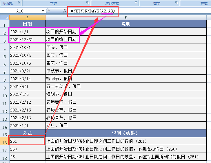 计算两个日期之间的天数excel_在线日期相减计算天数_日期计算器在线天数