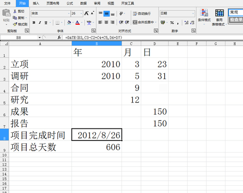 计算两个日期之间的天数excel_在线日期相减计算天数_日期计算器在线天数