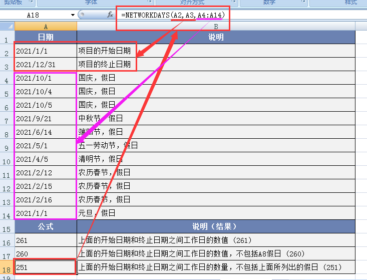 在线日期相减计算天数_计算两个日期之间的天数excel_日期计算器在线天数