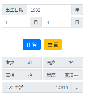 日20 40 24至1994年2月19日02 28 49之间出生的今年周岁24岁