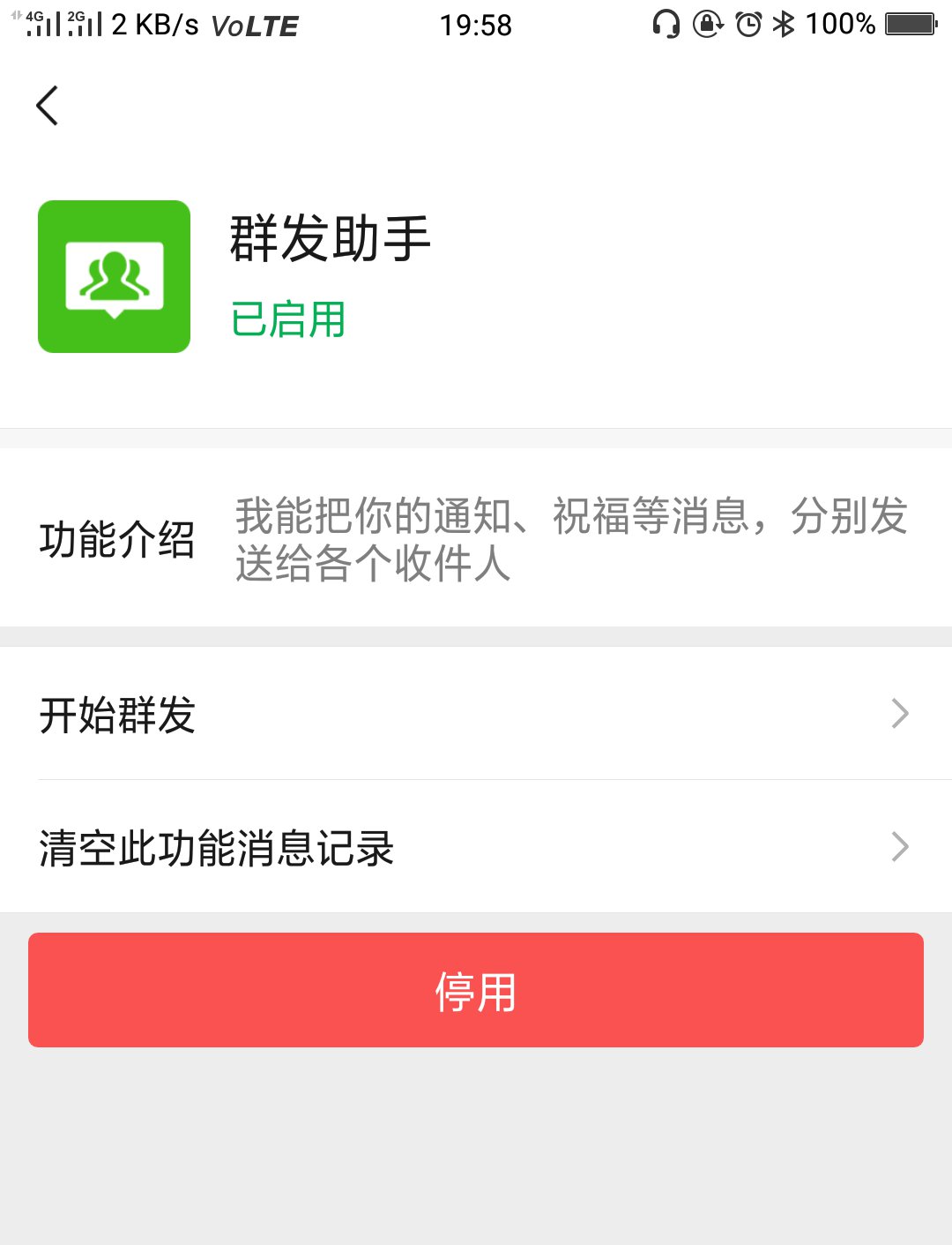 微信视频号助手_微信公众号助手聊天怎么发图片_sitelusongsong.com 微号帮 微信营销助手