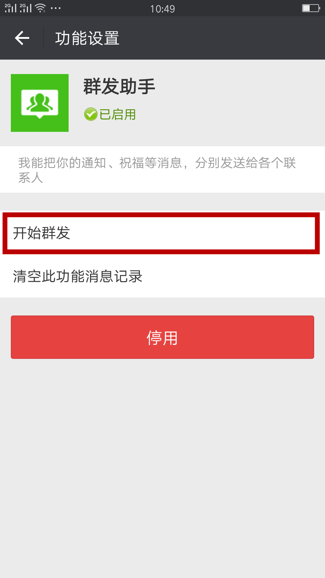 sitelusongsong.com 微号帮 微信营销助手_微信视频号助手_微信公众号助手聊天怎么发图片