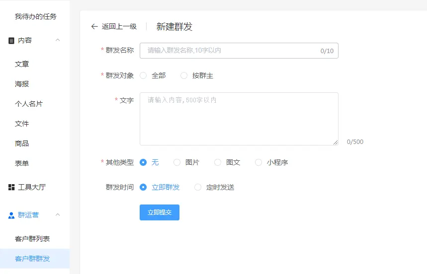 微信视频号助手_sitelusongsong.com 微号帮 微信营销助手_微信公众号助手聊天怎么发图片