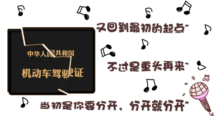 宝马互联驾驶到期破解_驾驶证到期了怎么换证_宝马互联驾驶到期续费