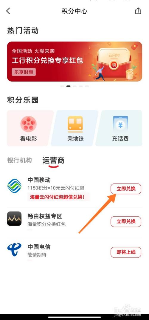 光大信用卡积分商城礼品兑换官网_中国移动积分商城兑换官网_建行信用卡积分商城兑换官网