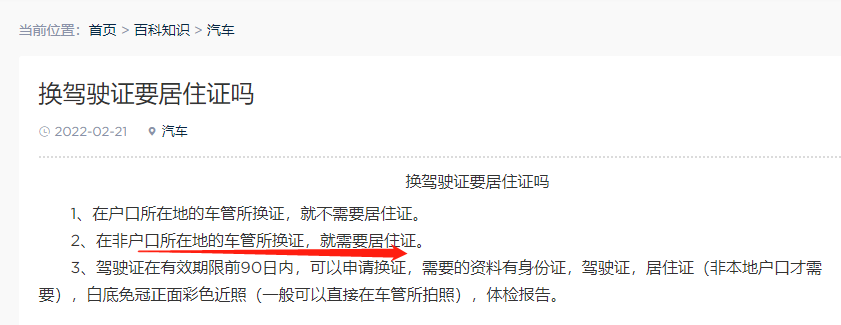 驾驶证到期了怎么换证_拖拉机g证六年换g2证_南安市驾驶证分到期