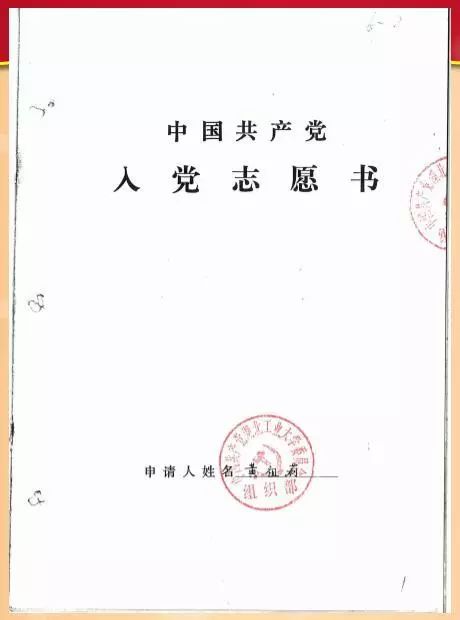 入党志愿范文_楷书字写答谢中书书_入党志愿书中的入党志愿怎么写