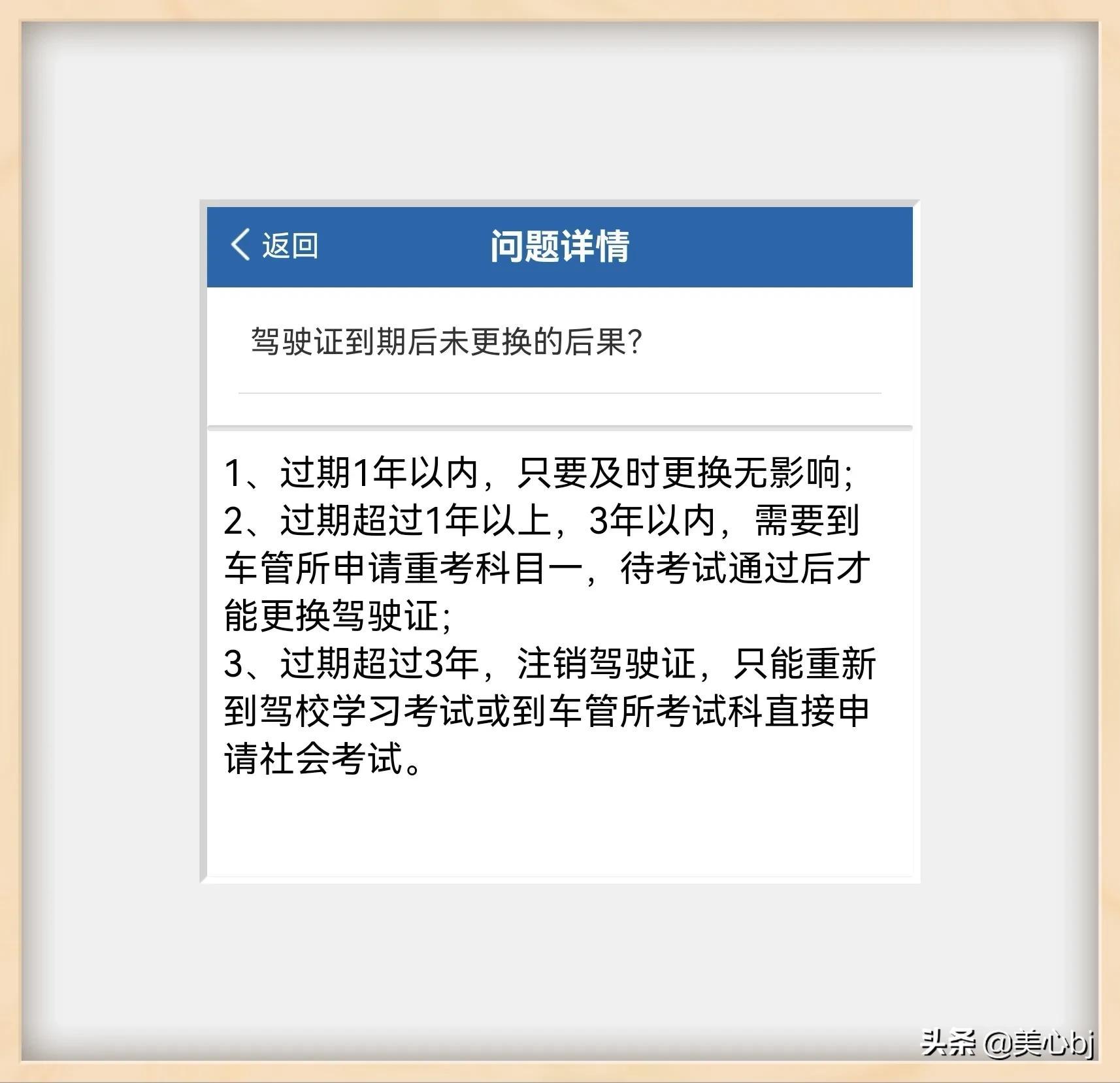 驾驶证到期了怎么换证_押运证到期去哪换_挖机证6年到期在哪换