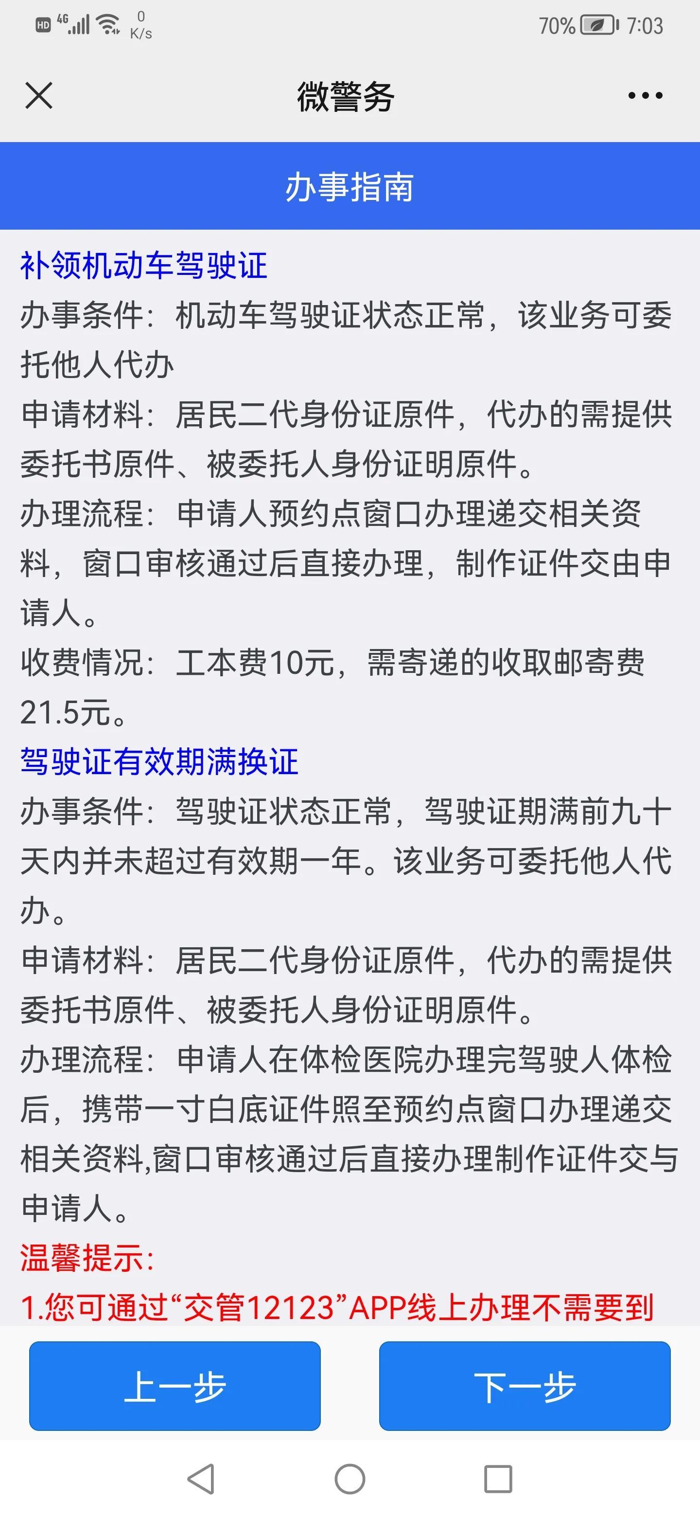 南通2014驾驶c证考试试题_厦门驾照到期如何换新证_驾驶证到期了怎么换证