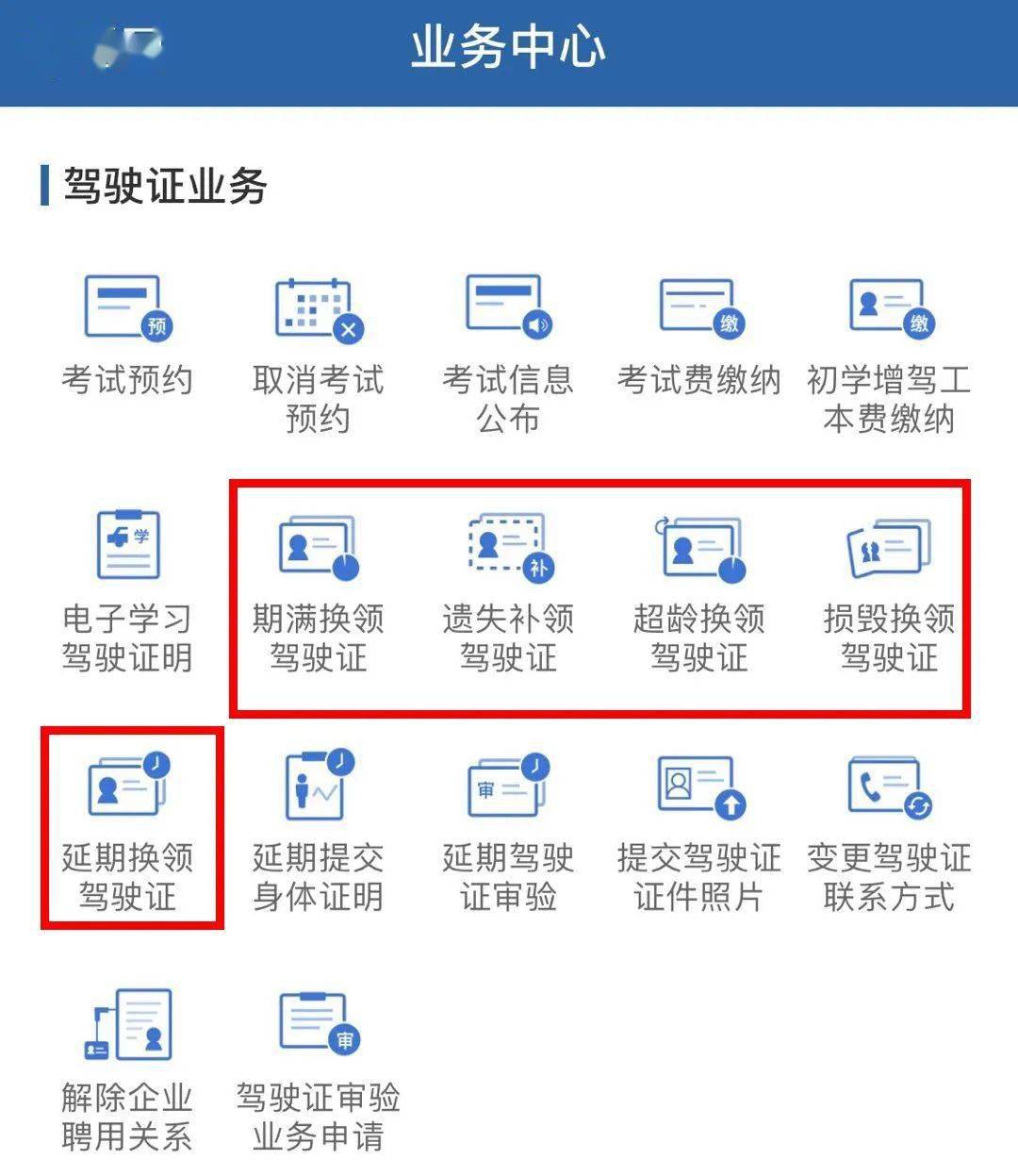 驾驶证到期了怎么换证_南通2014驾驶c证考试试题_厦门驾照到期如何换新证