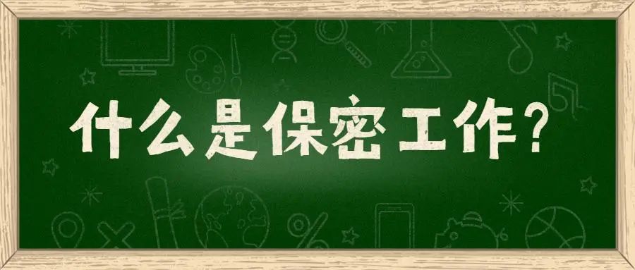 关键审计事项怎么确定_确定国家秘密事项应结合_下列哪一事项不得确定为工作秘密