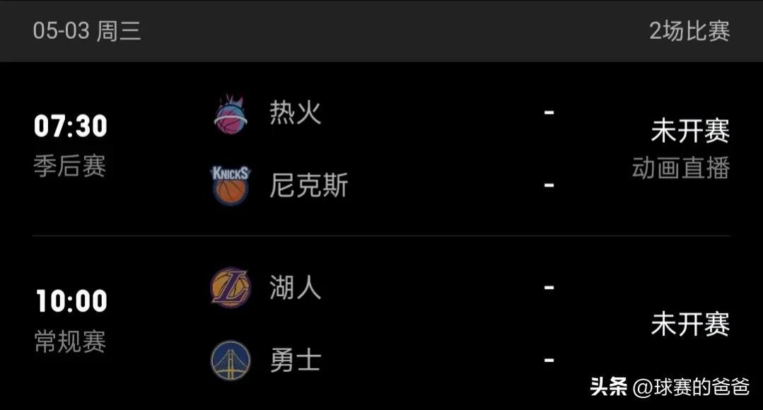 nba季后赛赛程图_nba季后赛赛程2017_nba季后赛半决赛赛程