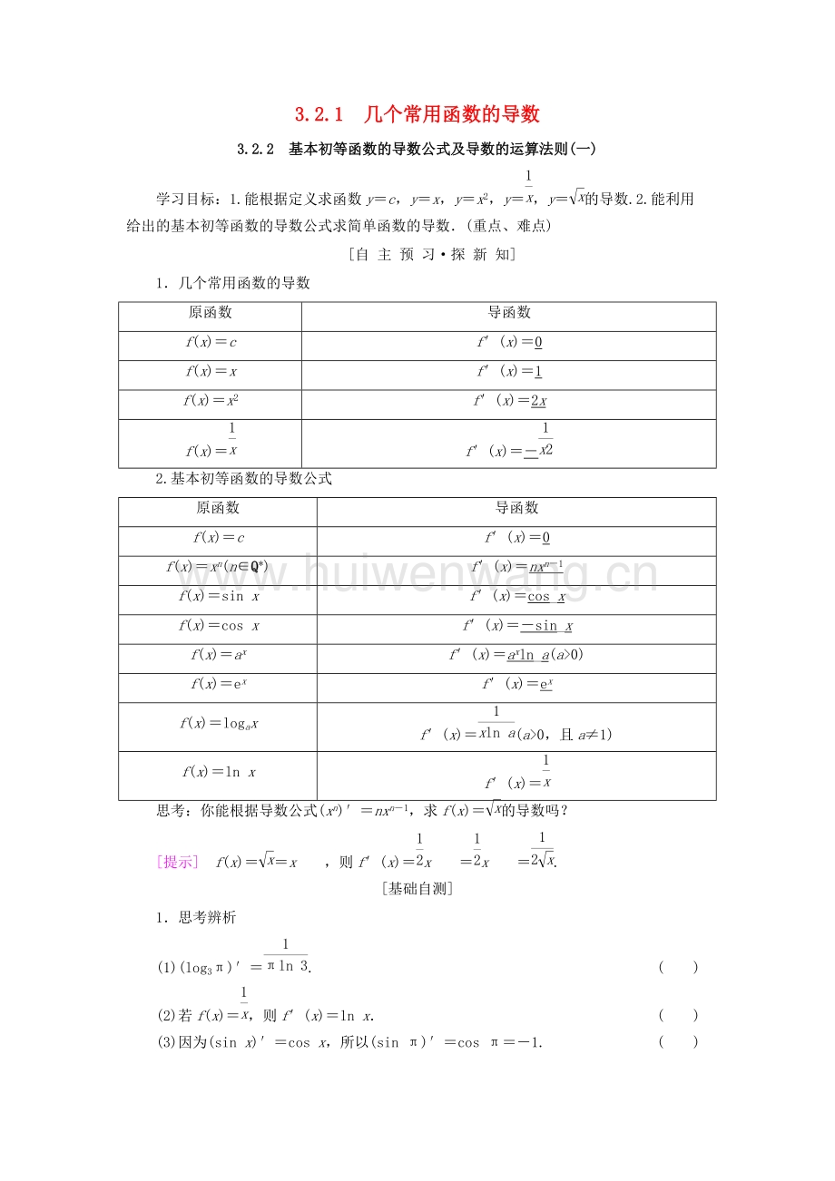 q函数 误差函数 互补误差函数及常_函数_正切函数余切函数