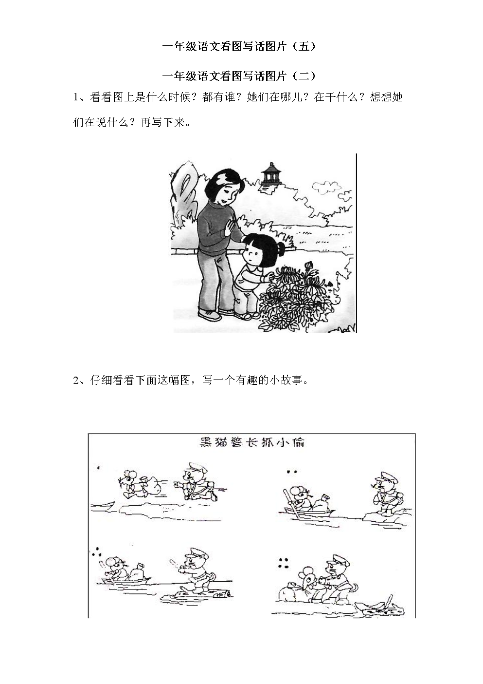 小红输了被小明整1000字作文_电脑高手小明作文45o字_小明钓鱼作文200字