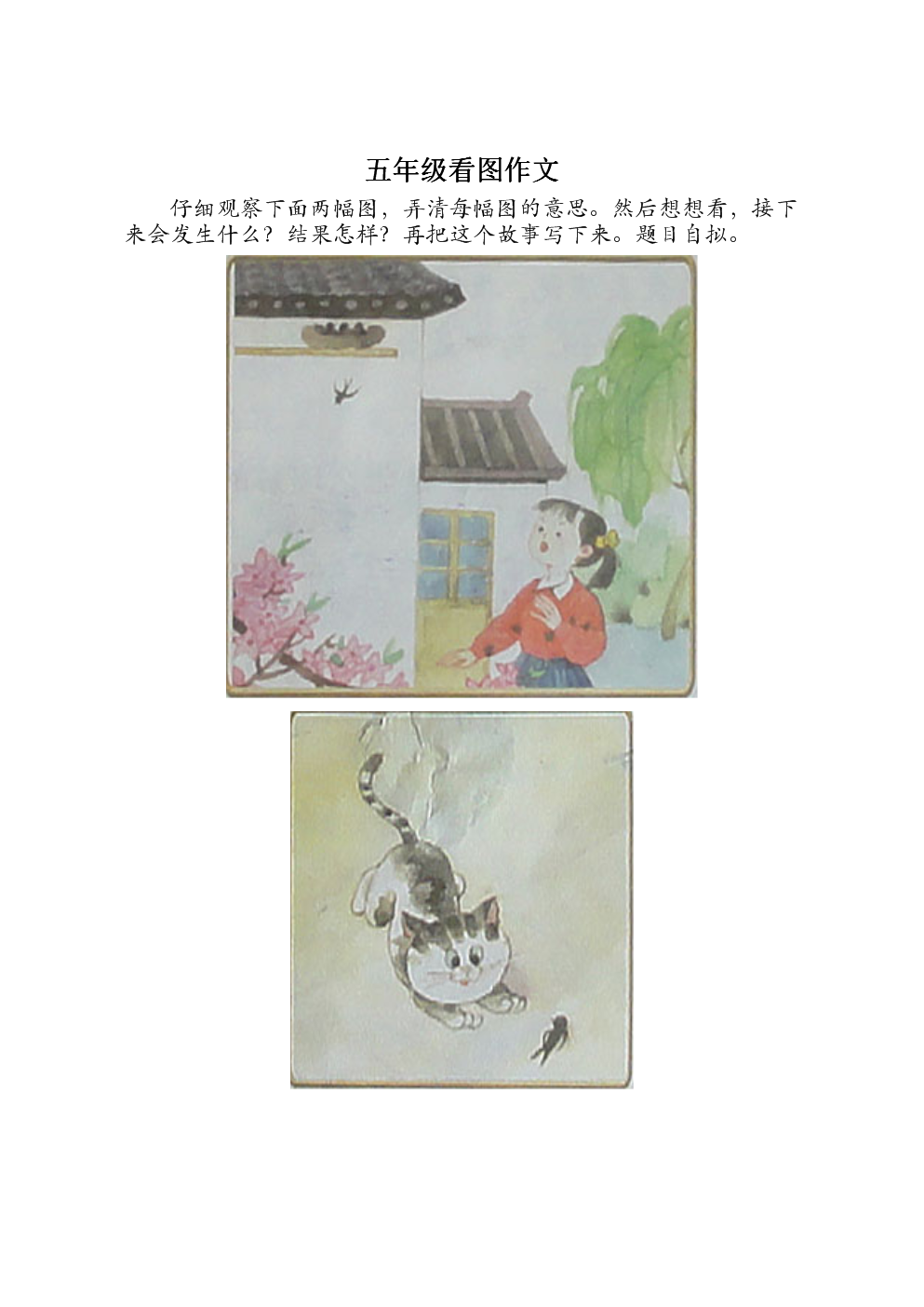 电脑高手小明作文45o字_小明钓鱼作文200字_小红输了被小明整1000字作文