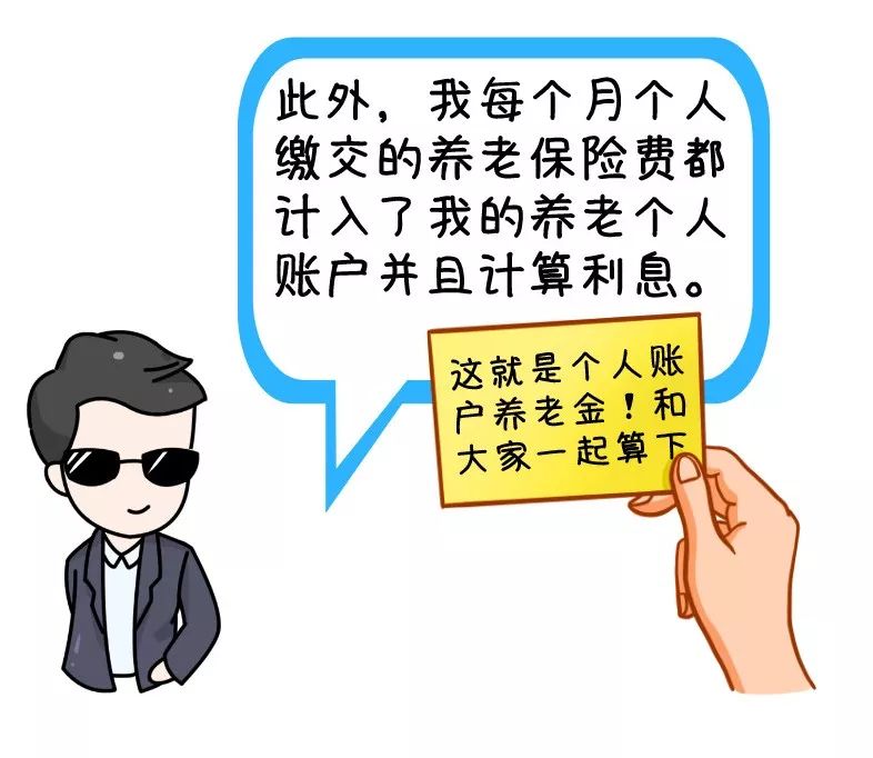 如何计算养老金的多少_计算养老保险的公式_养老金计算器