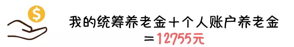 养老金计算器_计算养老保险的公式_如何计算养老金的多少