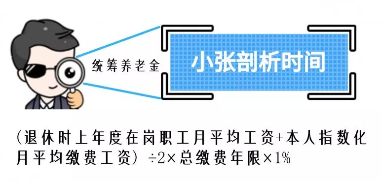 如何计算养老金的多少_计算养老保险的公式_养老金计算器