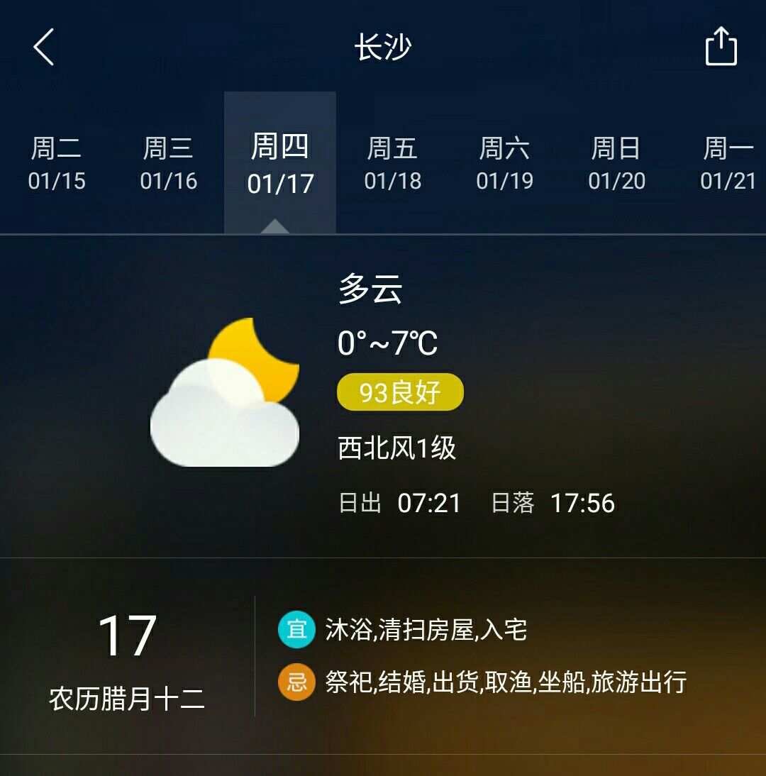 绍兴2015年11月天气_绍兴天气_绍兴9月天气