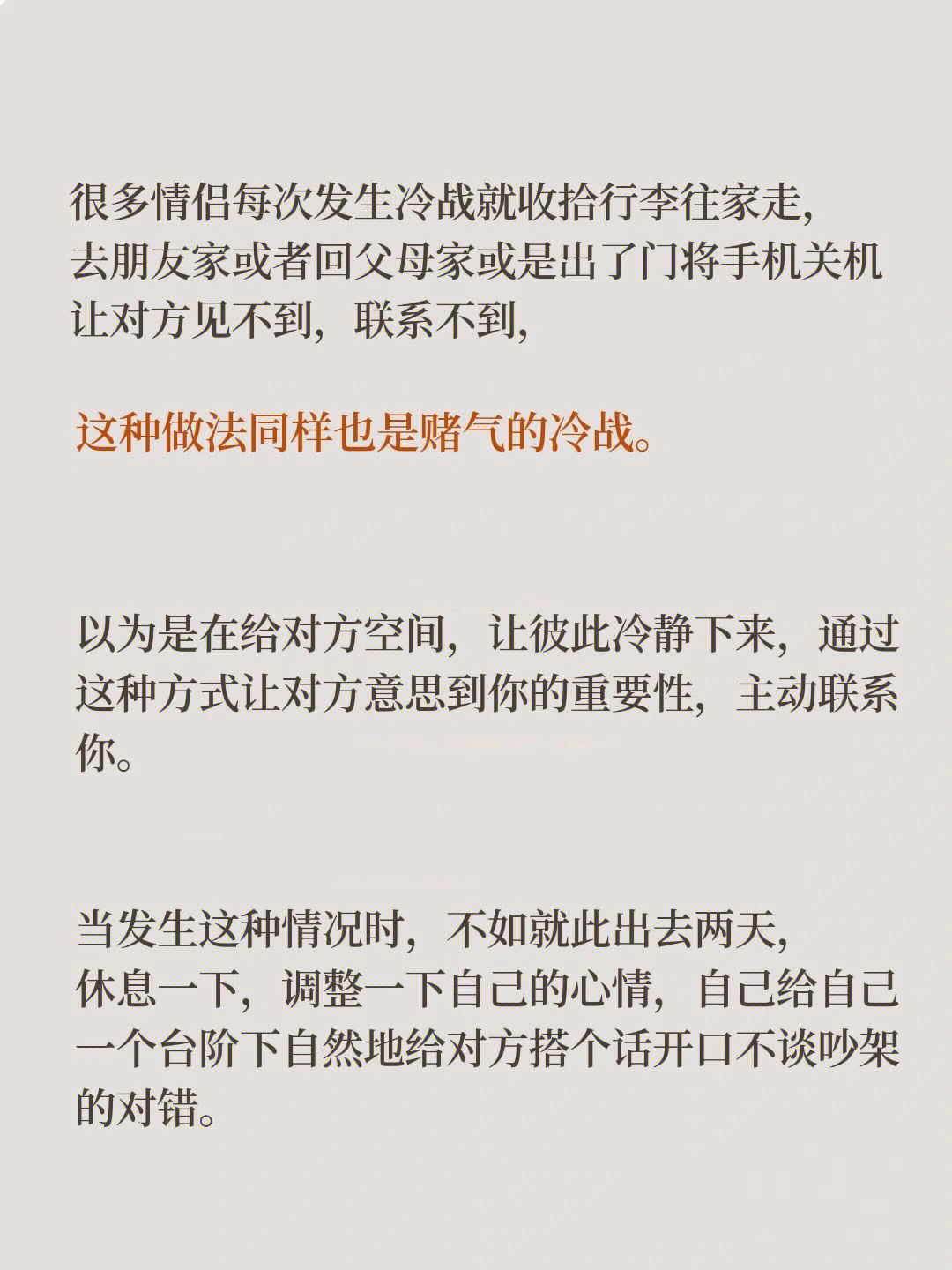 婚后冷战txt下载_冷战是什么意思_冷战