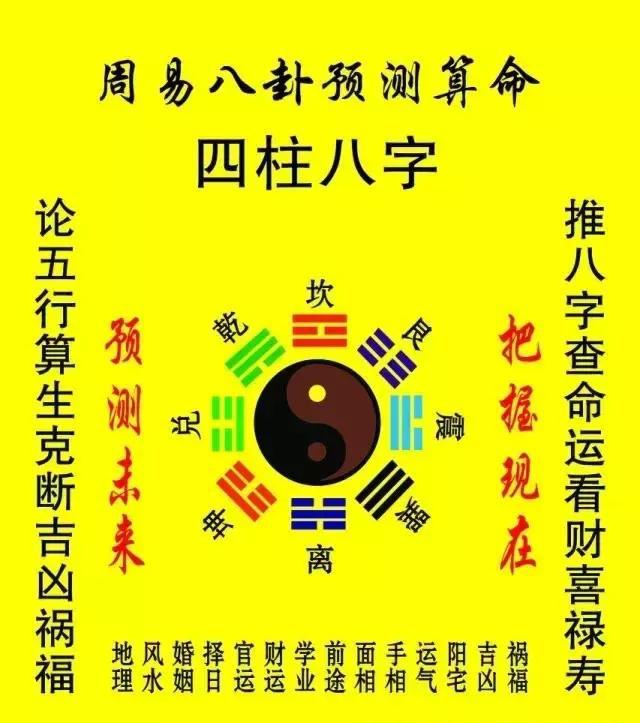 算命八字是哪八字_八字算命_算命的把自己的八字要走了