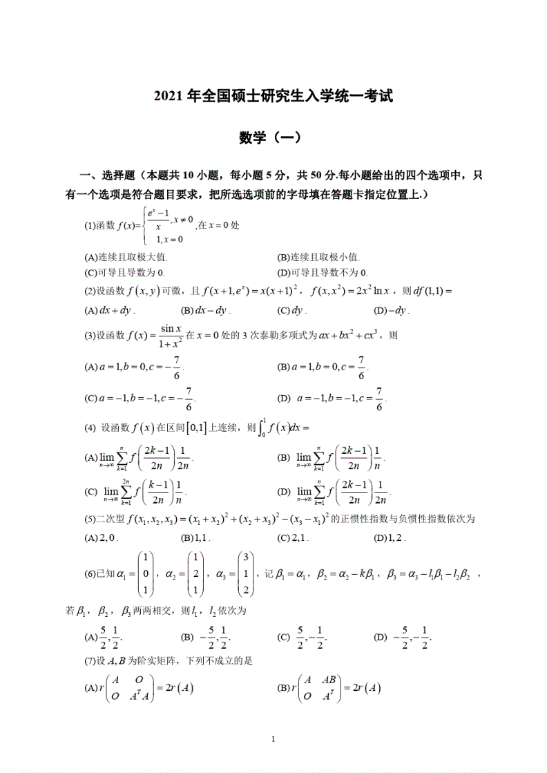 驾考宝典只做全真模拟_驾考科目一全真模拟_驾考科目一全真模拟考试试题