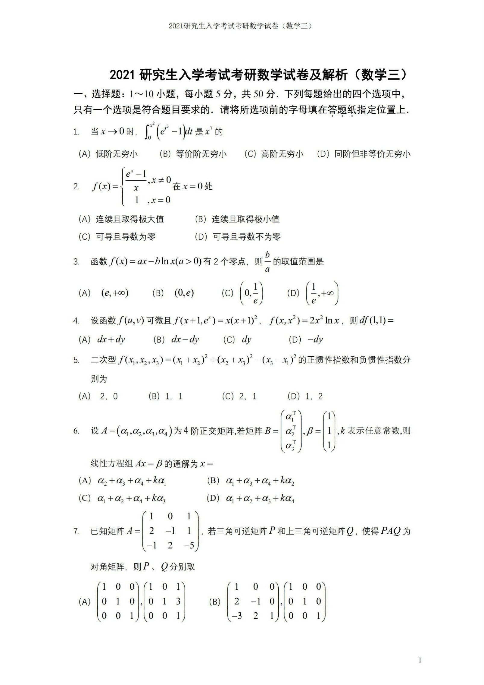 驾考宝典只做全真模拟_驾考科目一全真模拟考试试题_驾考科目一全真模拟