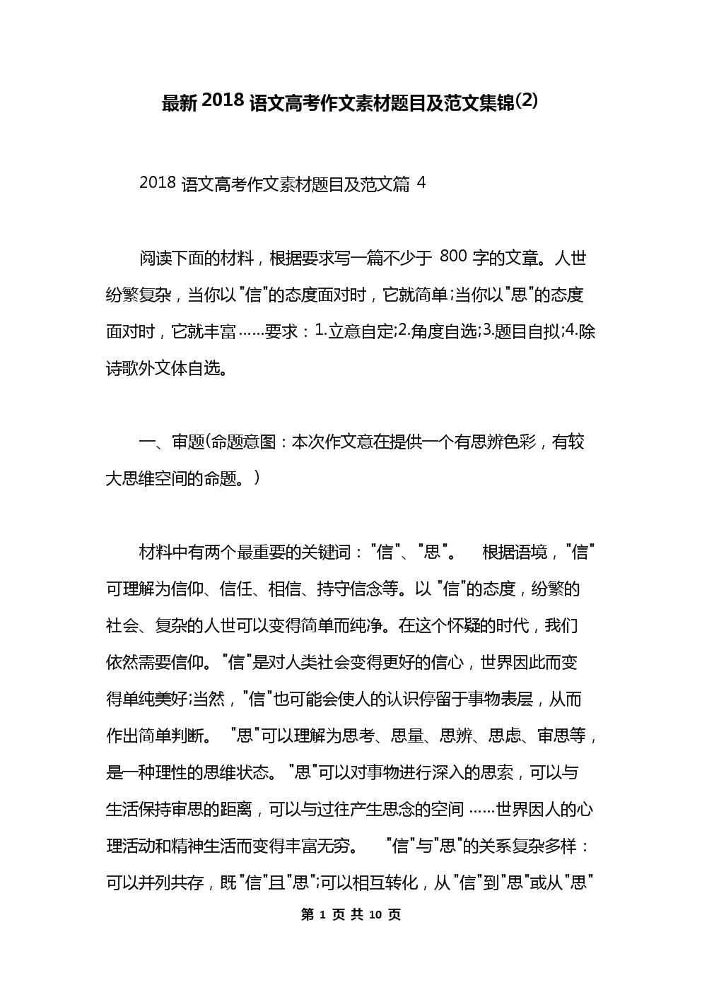 整阴作文1000字_小红输了被小明整1000字作文_小明钓鱼作文200字