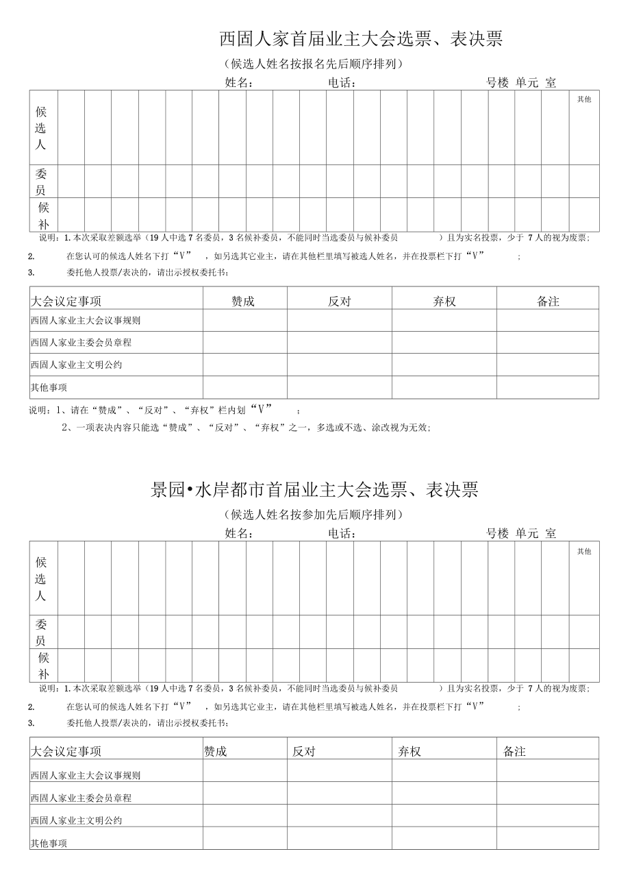 微信机刷投票10000票多少钱_投票10块钱1000票_投票如何购买票数