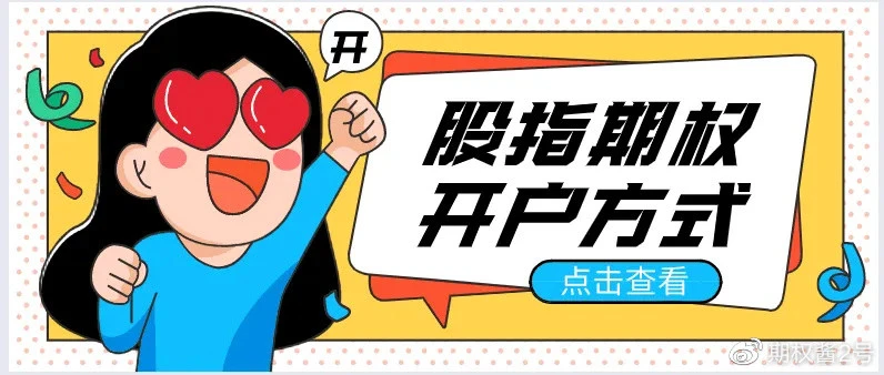 科创板开户条件_科创板股票开户条件现金算吗_创业板开户需要什么条件