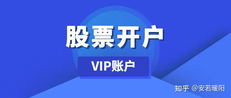 科创板股票开户条件现金算吗_创业板开户需要什么条件_科创板开户条件