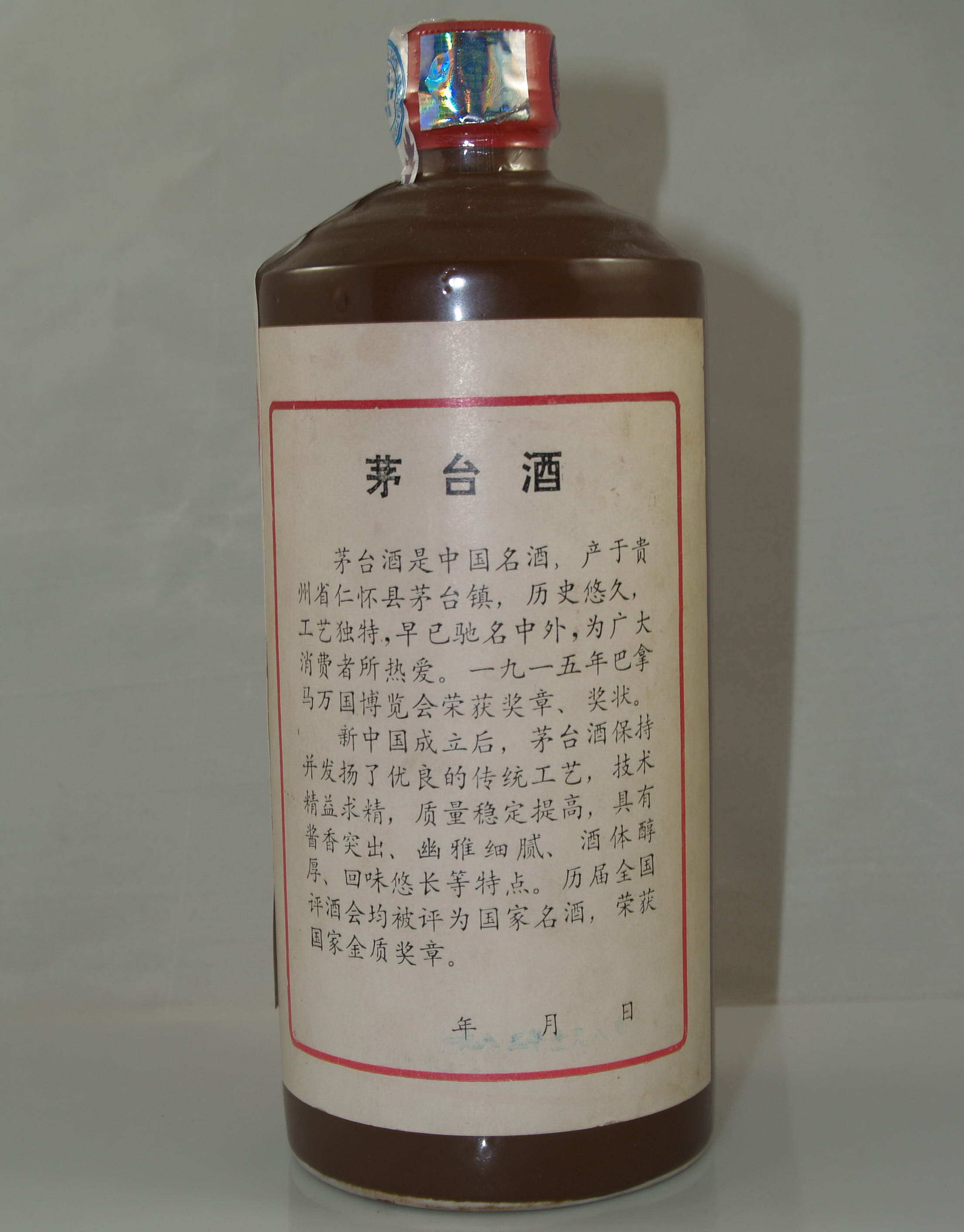 基酒勾兑白酒比例_飞天茅台的基酒年份_大回酒占茅台基酒比例