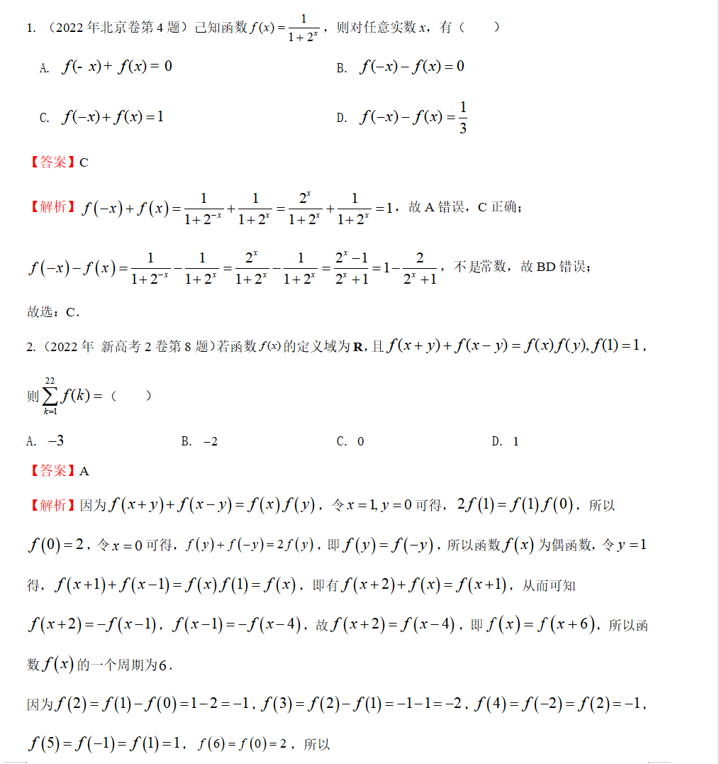 正切函数与余切函数_excel函数大全(函数宝典完整版) 注册码_函数