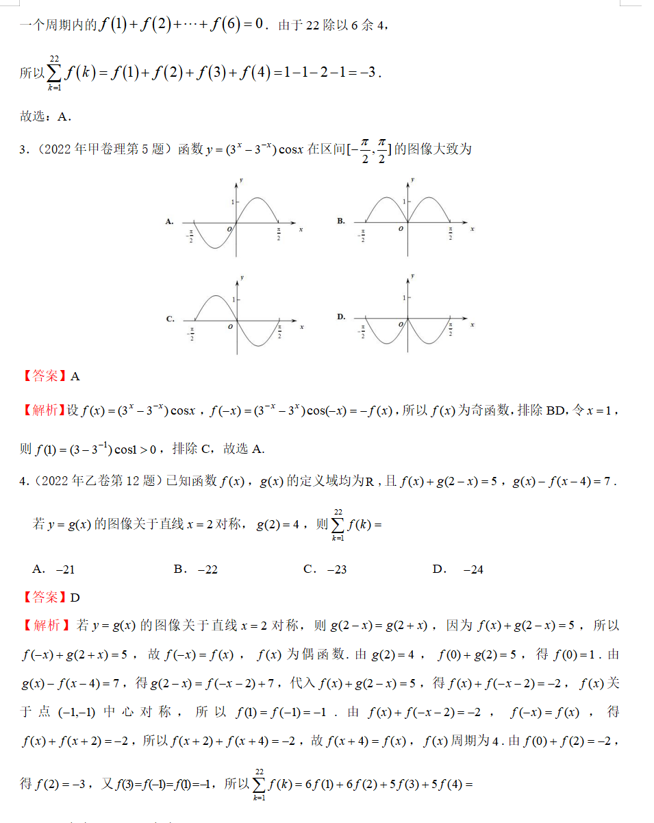 正切函数与余切函数_函数_excel函数大全(函数宝典完整版) 注册码