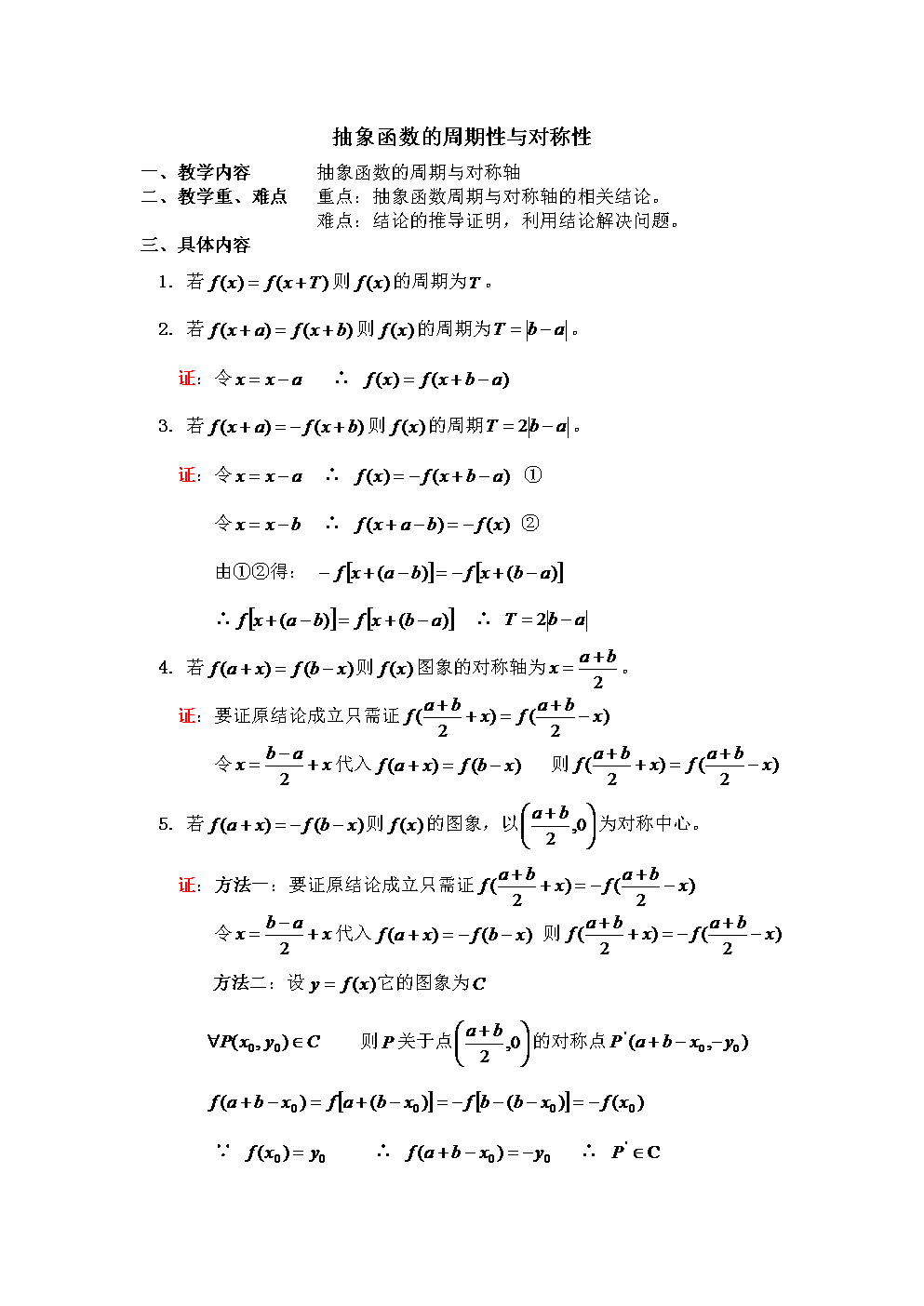 函数_正切函数与余切函数_excel函数大全(函数宝典完整版) 注册码