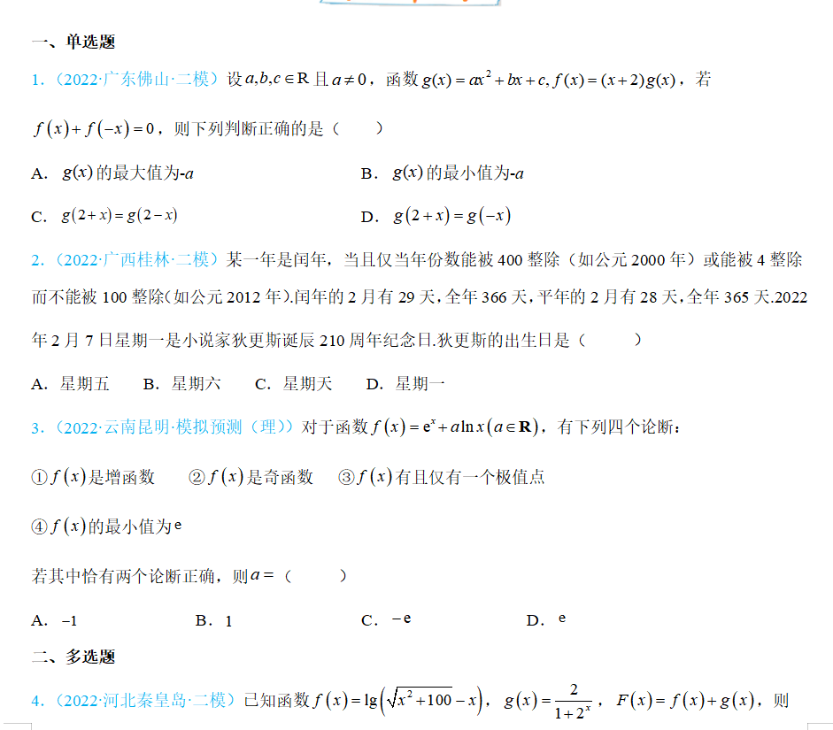 函数_excel函数大全(函数宝典完整版) 注册码_正切函数与余切函数